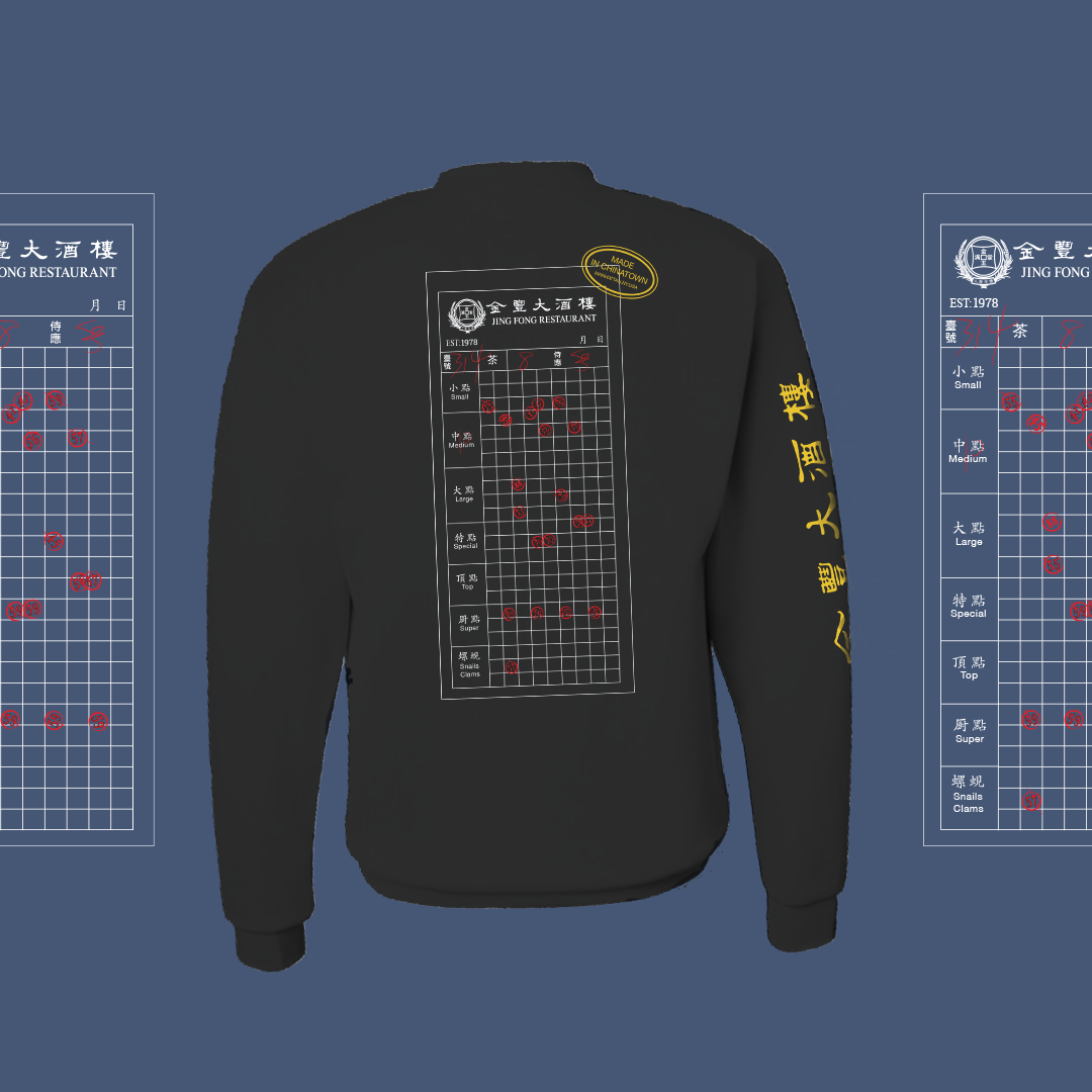 Shop Our Jing Fong & 'Welcome to Chinatown' Merchandise